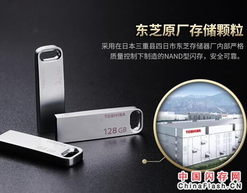 东芝TransMemory USB3.0 U363闪存盘上市：全金属外壳一体成型，日常使用中更加便捷