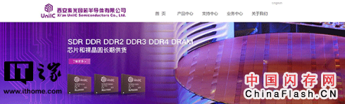 紫光国微DDR4内存芯片年底就可推向市场，未来会加大投入DRAM存储器芯片产品
