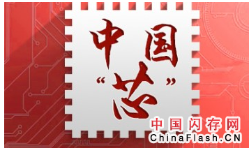 “中国芯”备受瞩目 武汉新芯争议中坚守