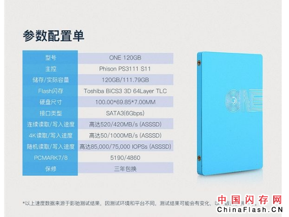 影驰发布全新ONE系列 SSD，未来所有ONE系列新品都只会用东芝64层3D闪存