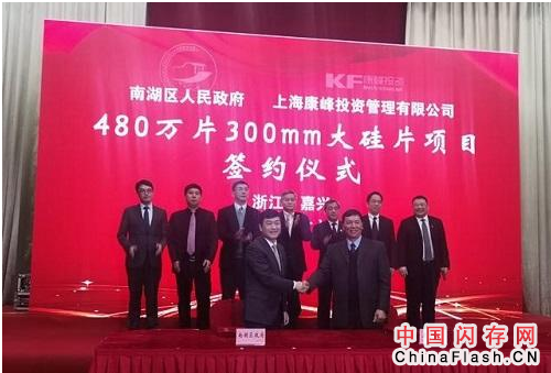 上海康峰投资的12英寸大硅片项目将落户嘉兴科技城