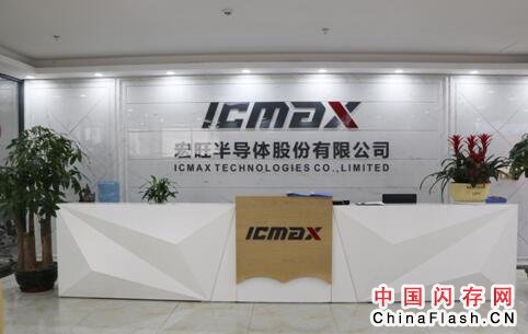 宏旺半导体ICMAX喜迎黄石市市委、人民政府 市长吴锦 一行领导莅临指导